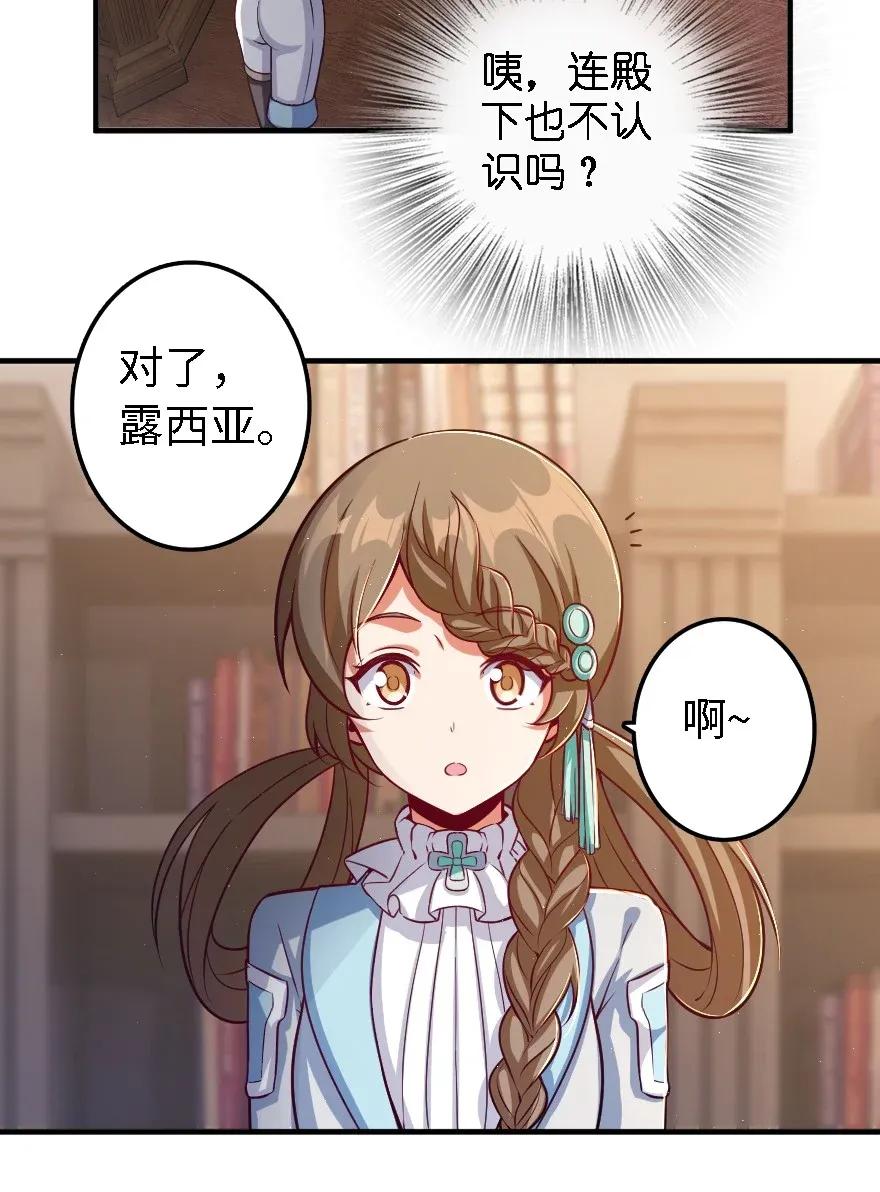 《放开那个女巫》漫画最新章节170 剧院冲突免费下拉式在线观看章节第【6】张图片