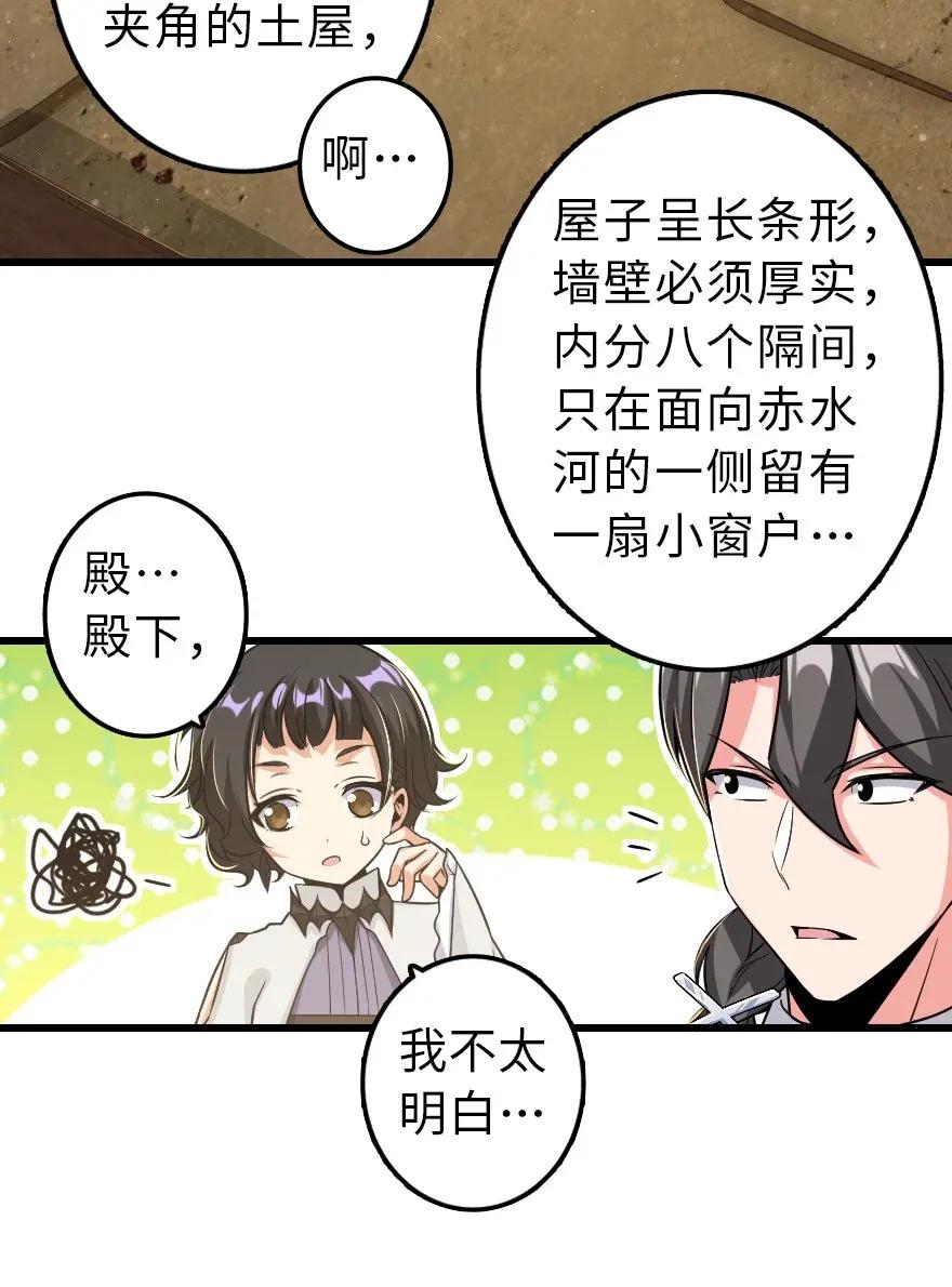 《放开那个女巫》漫画最新章节172 战列线免费下拉式在线观看章节第【11】张图片