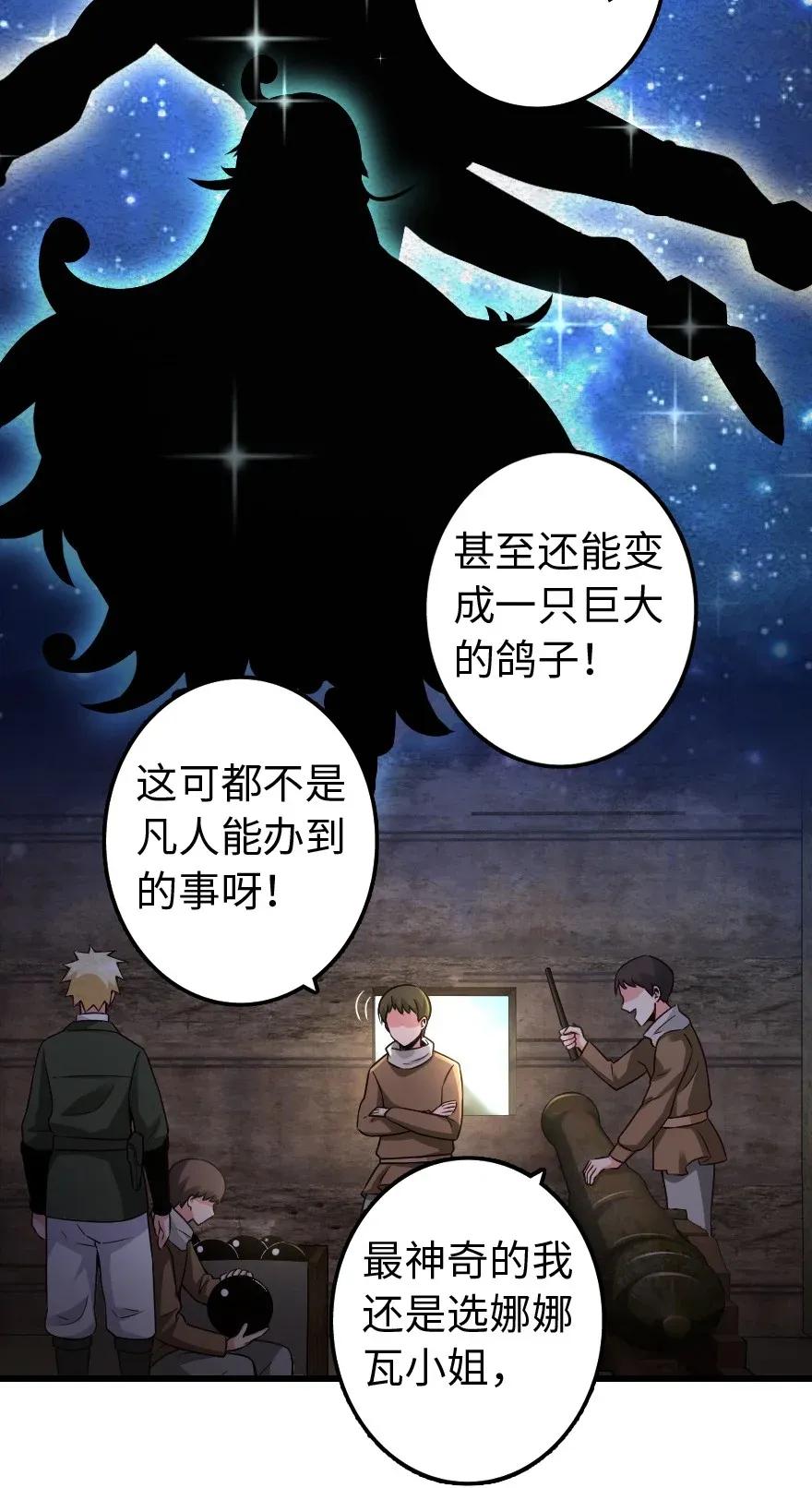 《放开那个女巫》漫画最新章节172 战列线免费下拉式在线观看章节第【32】张图片