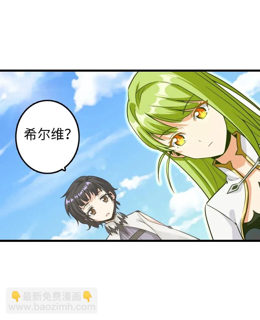 《放开那个女巫》漫画最新章节172 战列线免费下拉式在线观看章节第【43】张图片