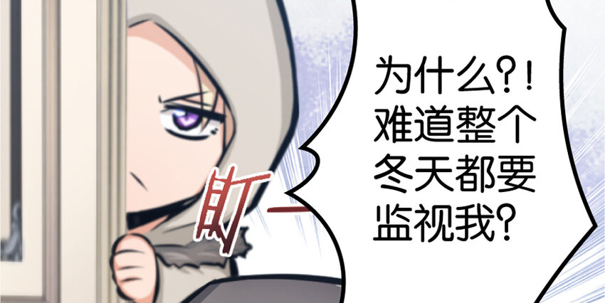 《放开那个女巫》漫画最新章节18 邪魔噬体免费下拉式在线观看章节第【120】张图片