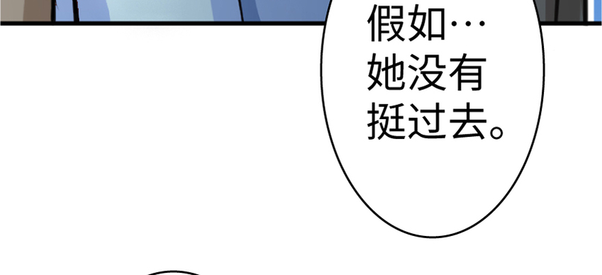 《放开那个女巫》漫画最新章节18 邪魔噬体免费下拉式在线观看章节第【137】张图片