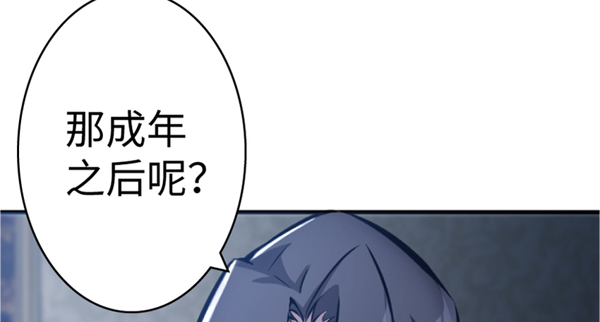 《放开那个女巫》漫画最新章节18 邪魔噬体免费下拉式在线观看章节第【37】张图片