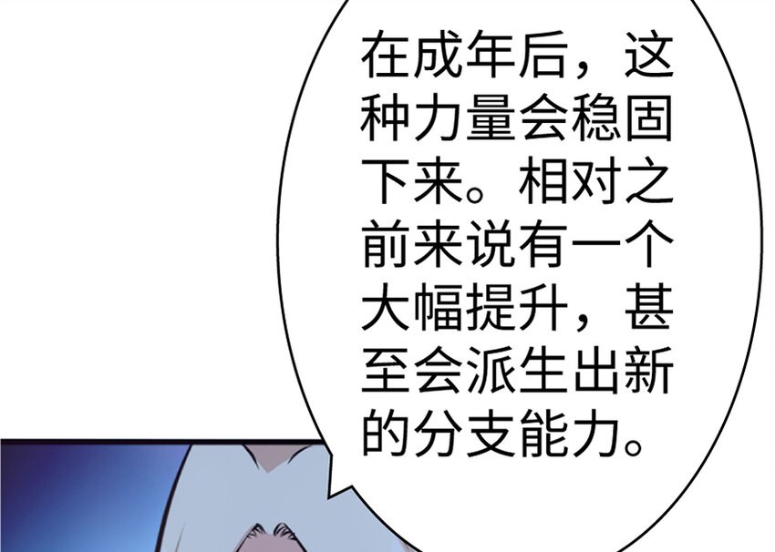 《放开那个女巫》漫画最新章节18 邪魔噬体免费下拉式在线观看章节第【40】张图片