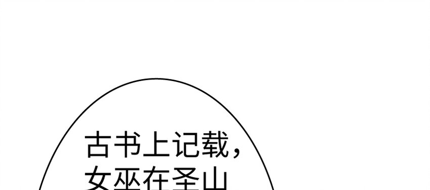 《放开那个女巫》漫画最新章节18 邪魔噬体免费下拉式在线观看章节第【43】张图片