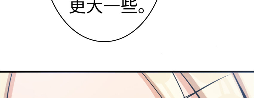 《放开那个女巫》漫画最新章节18 邪魔噬体免费下拉式在线观看章节第【50】张图片