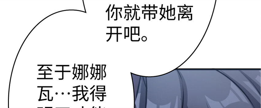 《放开那个女巫》漫画最新章节18 邪魔噬体免费下拉式在线观看章节第【61】张图片