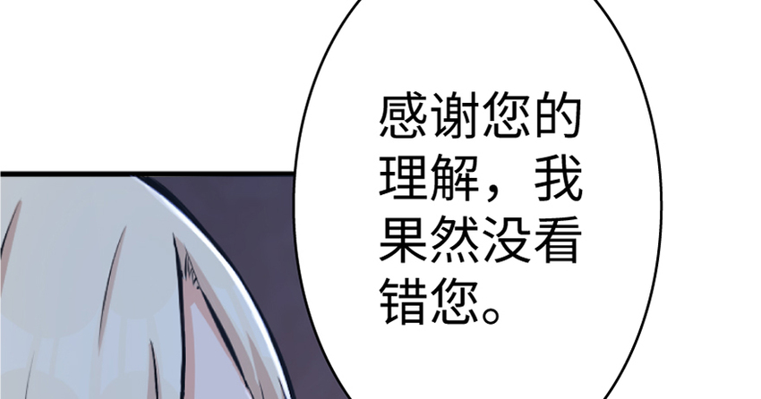 《放开那个女巫》漫画最新章节18 邪魔噬体免费下拉式在线观看章节第【64】张图片