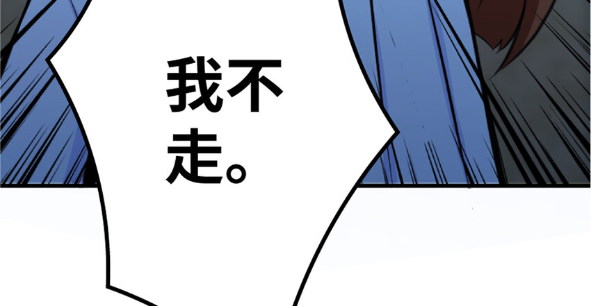 《放开那个女巫》漫画最新章节18 邪魔噬体免费下拉式在线观看章节第【77】张图片