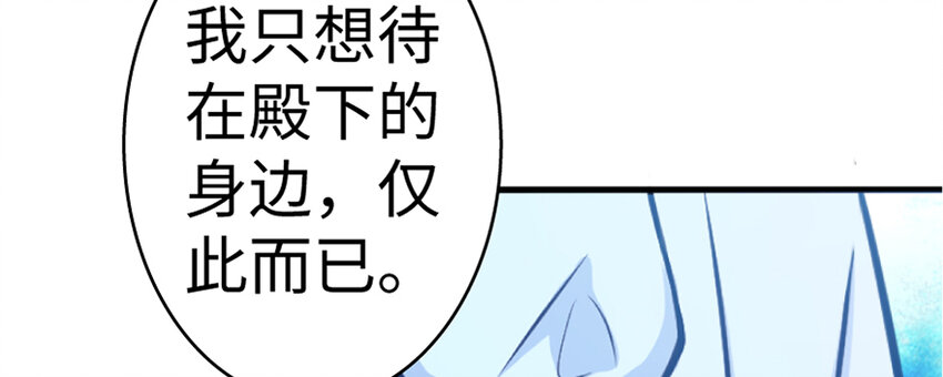 《放开那个女巫》漫画最新章节18 邪魔噬体免费下拉式在线观看章节第【97】张图片