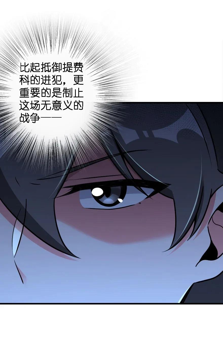 《放开那个女巫》漫画最新章节174 氢气球交付免费下拉式在线观看章节第【14】张图片