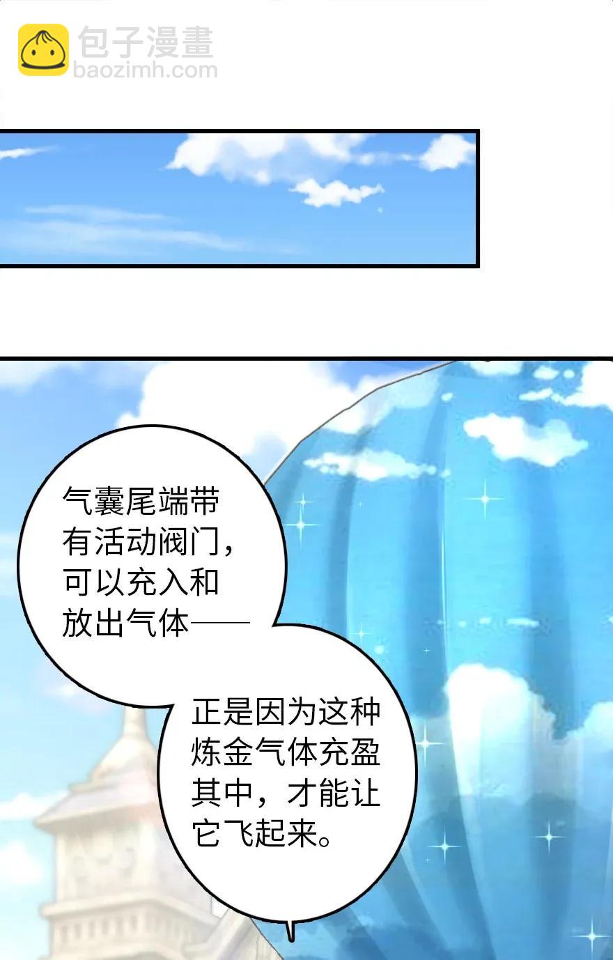 《放开那个女巫》漫画最新章节174 氢气球交付免费下拉式在线观看章节第【36】张图片