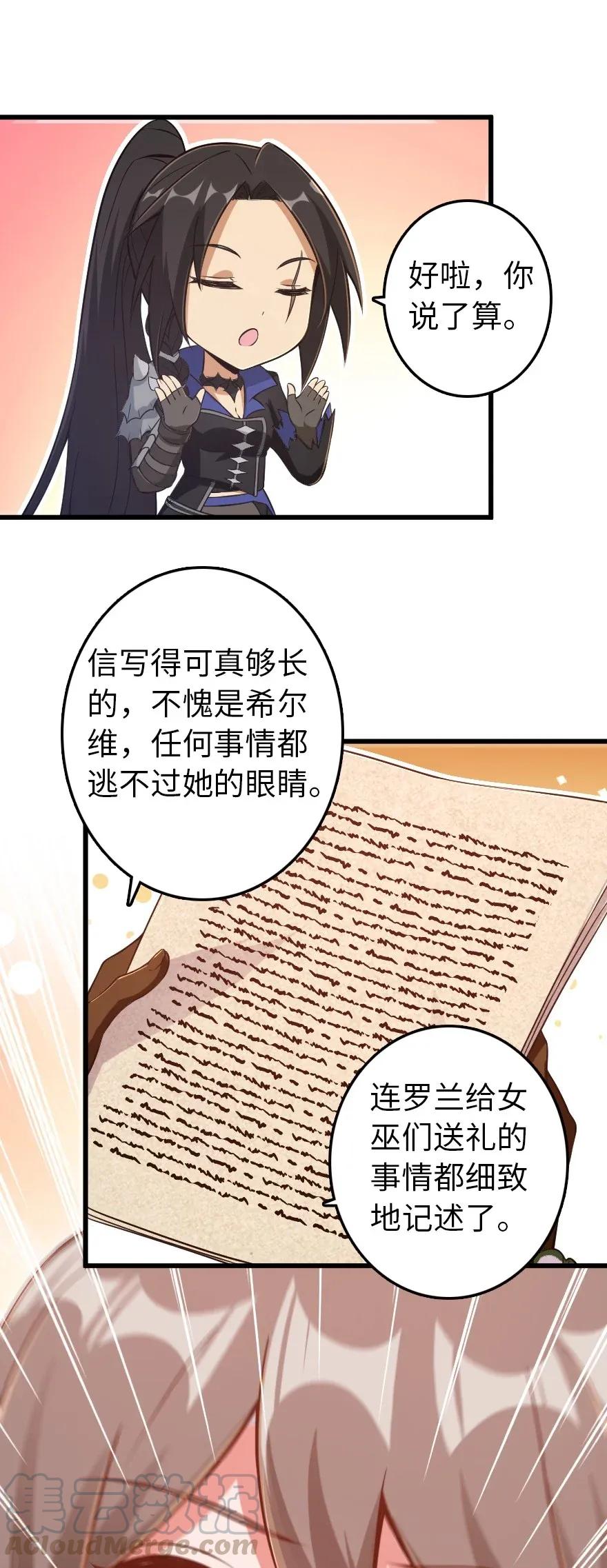 《放开那个女巫》漫画最新章节177 真正的哥哥？免费下拉式在线观看章节第【17】张图片