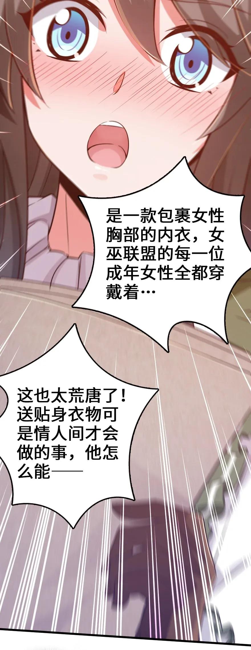 《放开那个女巫》漫画最新章节177 真正的哥哥？免费下拉式在线观看章节第【18】张图片