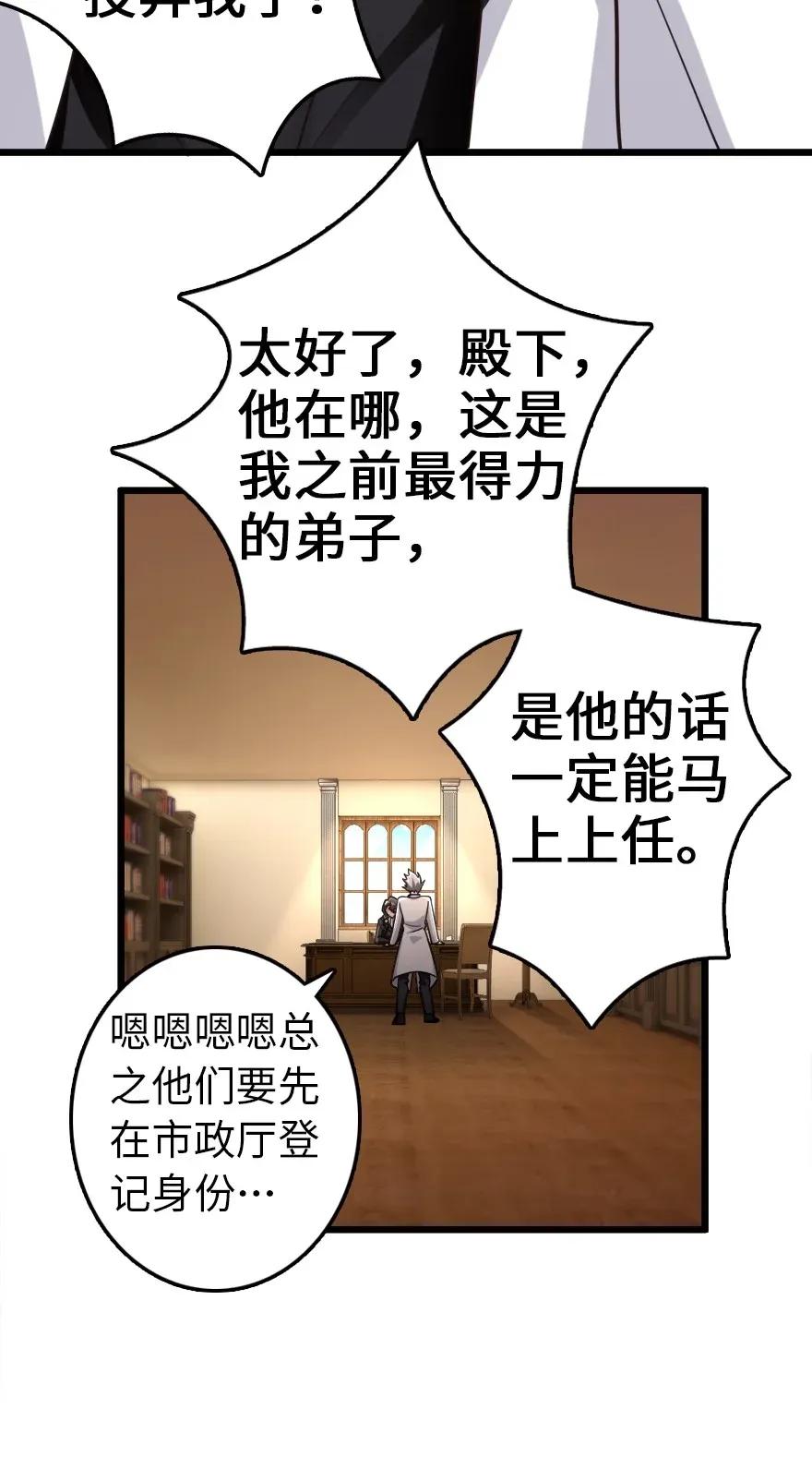 《放开那个女巫》漫画最新章节177 真正的哥哥？免费下拉式在线观看章节第【36】张图片