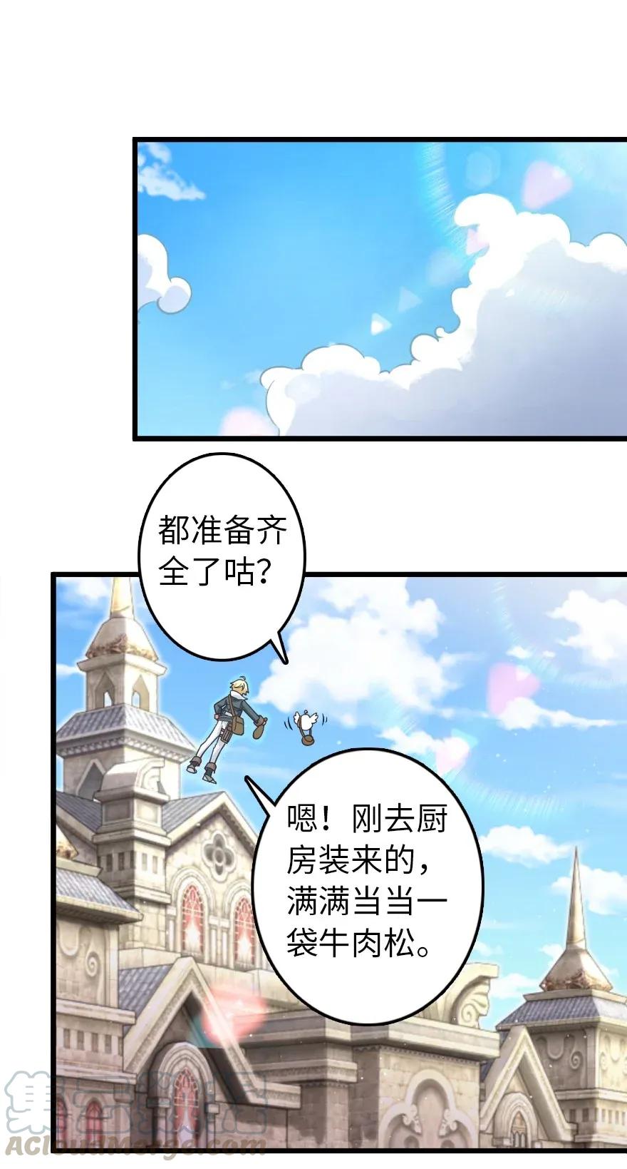 《放开那个女巫》漫画最新章节177 真正的哥哥？免费下拉式在线观看章节第【37】张图片