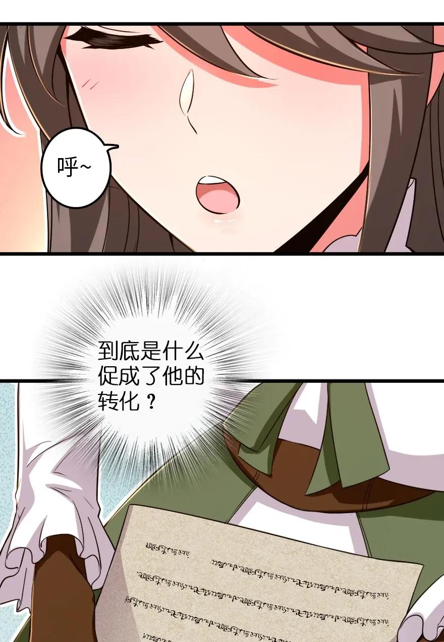 《放开那个女巫》漫画最新章节177 真正的哥哥？免费下拉式在线观看章节第【8】张图片