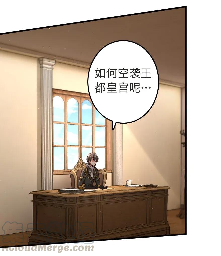 《放开那个女巫》漫画最新章节178 西境以西免费下拉式在线观看章节第【28】张图片