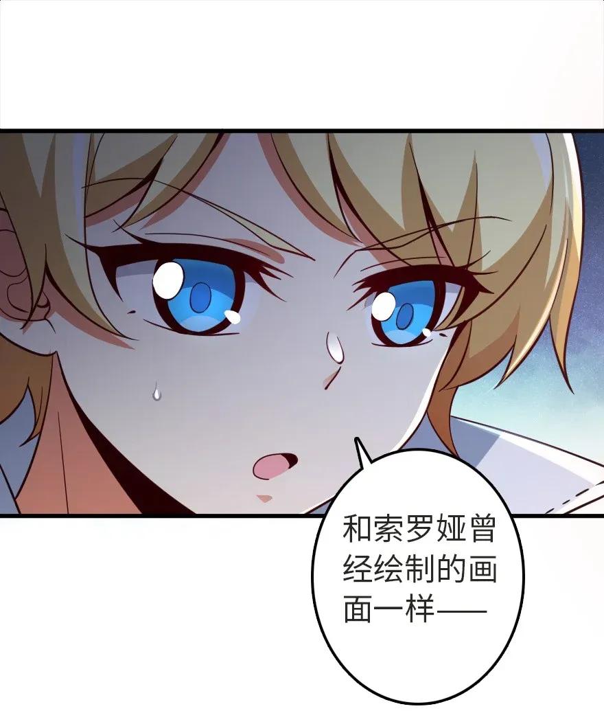 《放开那个女巫》漫画最新章节178 西境以西免费下拉式在线观看章节第【41】张图片