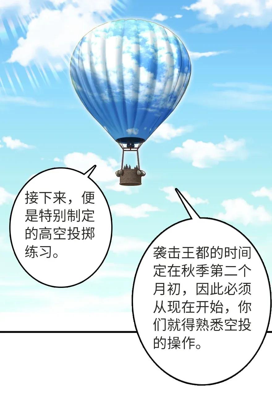 《放开那个女巫》漫画最新章节180 精确制导免费下拉式在线观看章节第【26】张图片