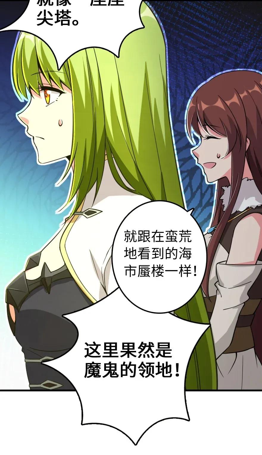 《放开那个女巫》漫画最新章节182 魔鬼来袭免费下拉式在线观看章节第【18】张图片