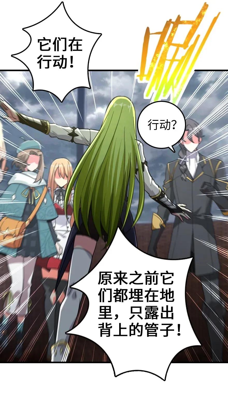 《放开那个女巫》漫画最新章节182 魔鬼来袭免费下拉式在线观看章节第【27】张图片