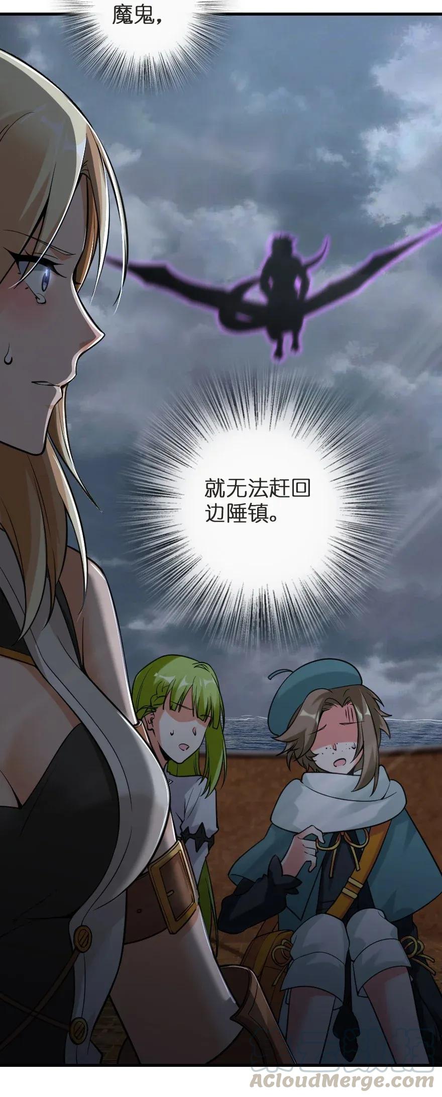 《放开那个女巫》漫画最新章节183 坠落免费下拉式在线观看章节第【33】张图片