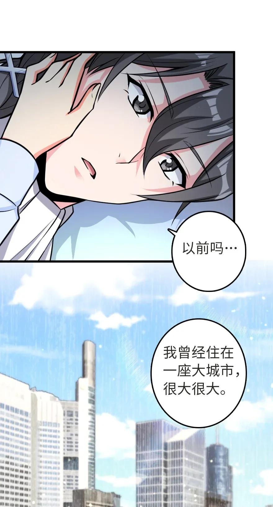 《放开那个女巫》漫画最新章节186 余梦免费下拉式在线观看章节第【12】张图片