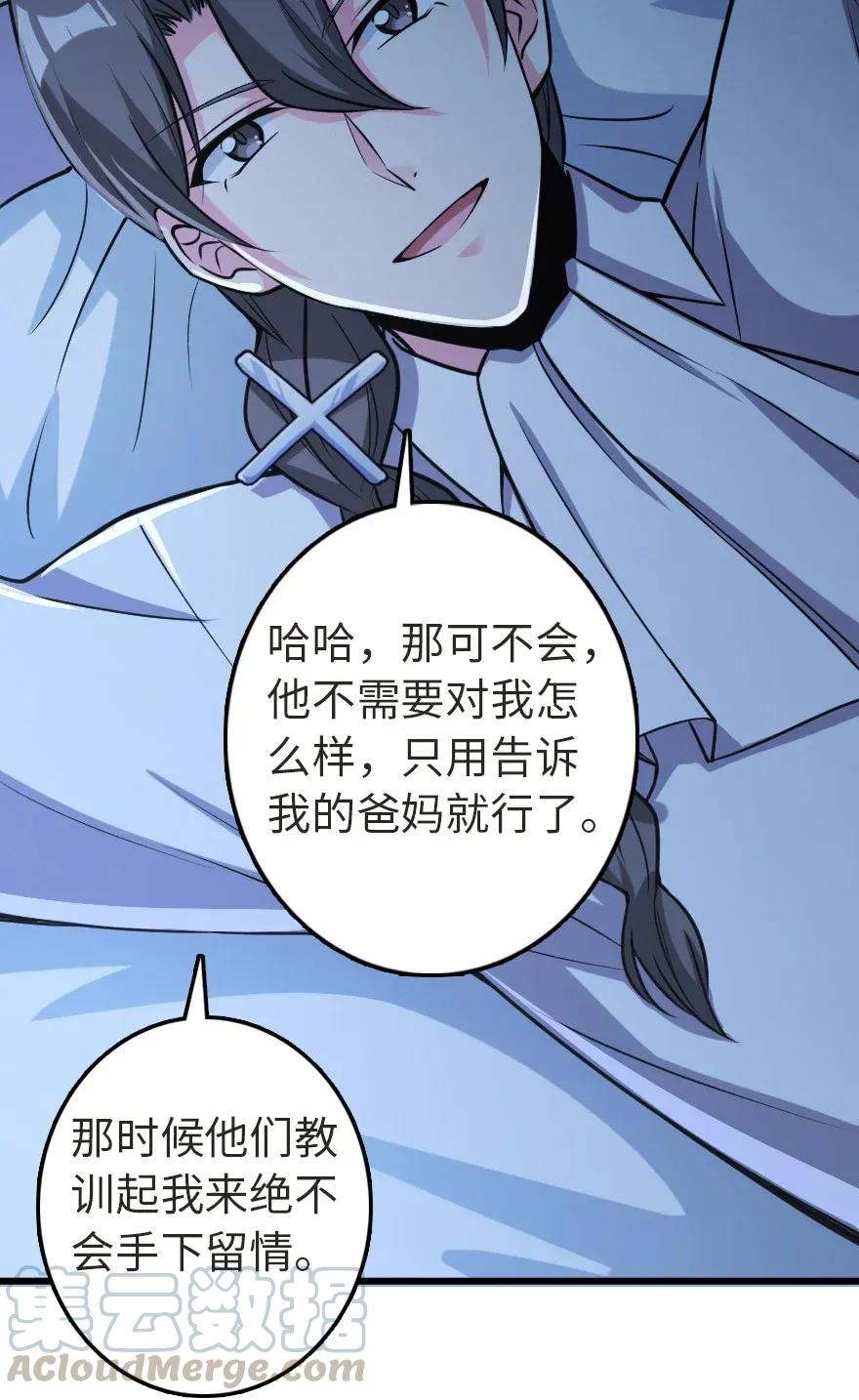 《放开那个女巫》漫画最新章节186 余梦免费下拉式在线观看章节第【16】张图片