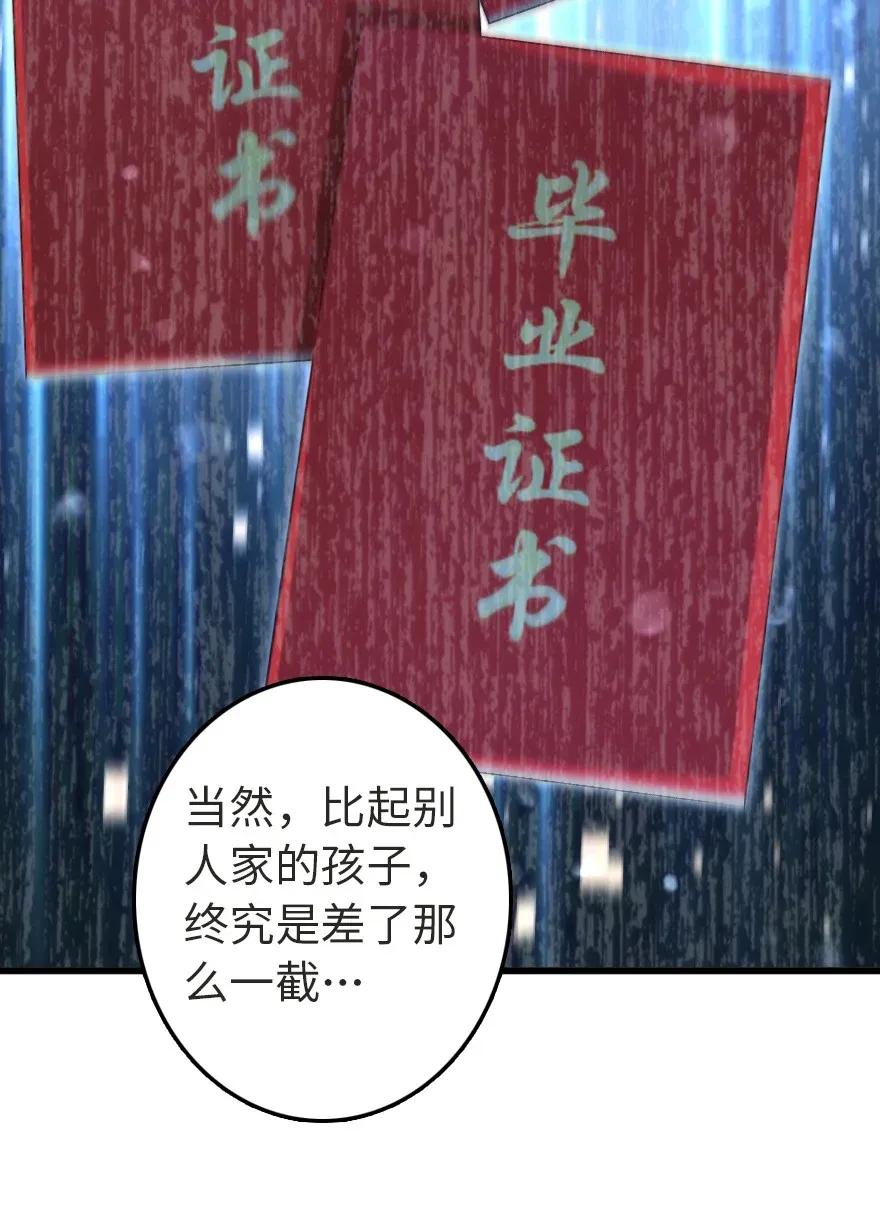 《放开那个女巫》漫画最新章节186 余梦免费下拉式在线观看章节第【18】张图片