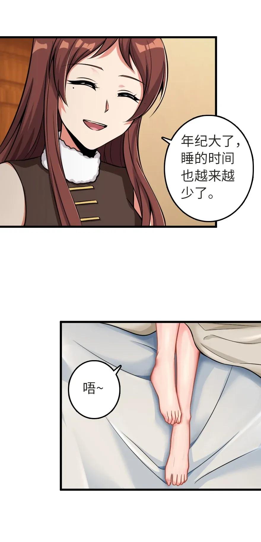 《放开那个女巫》漫画最新章节186 余梦免费下拉式在线观看章节第【30】张图片