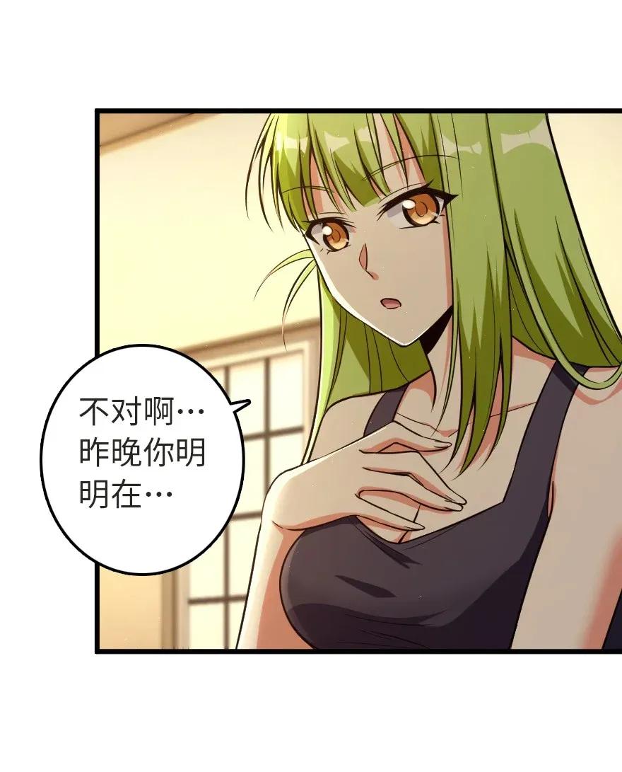 《放开那个女巫》漫画最新章节186 余梦免费下拉式在线观看章节第【33】张图片