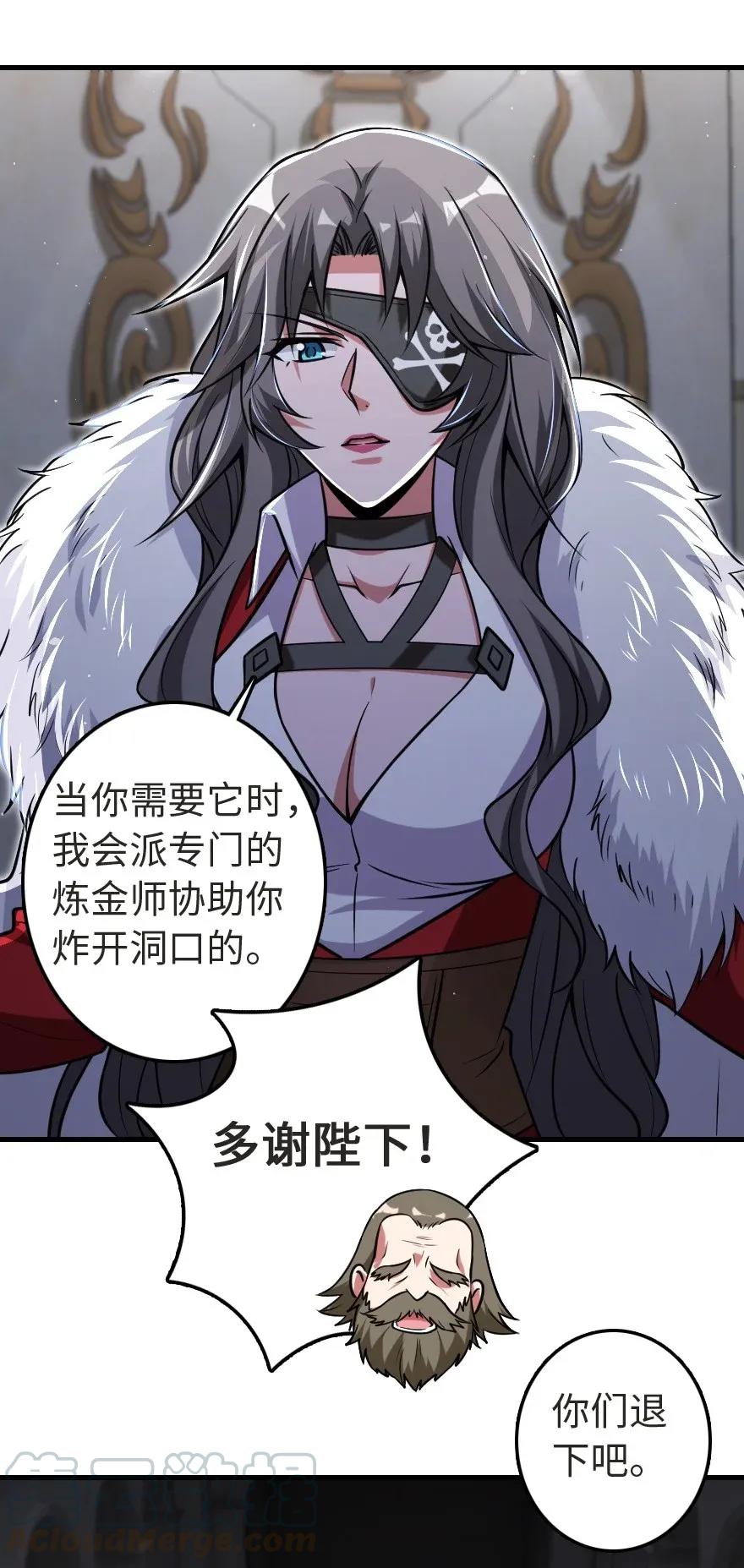 《放开那个女巫》漫画最新章节188 东风一号免费下拉式在线观看章节第【33】张图片