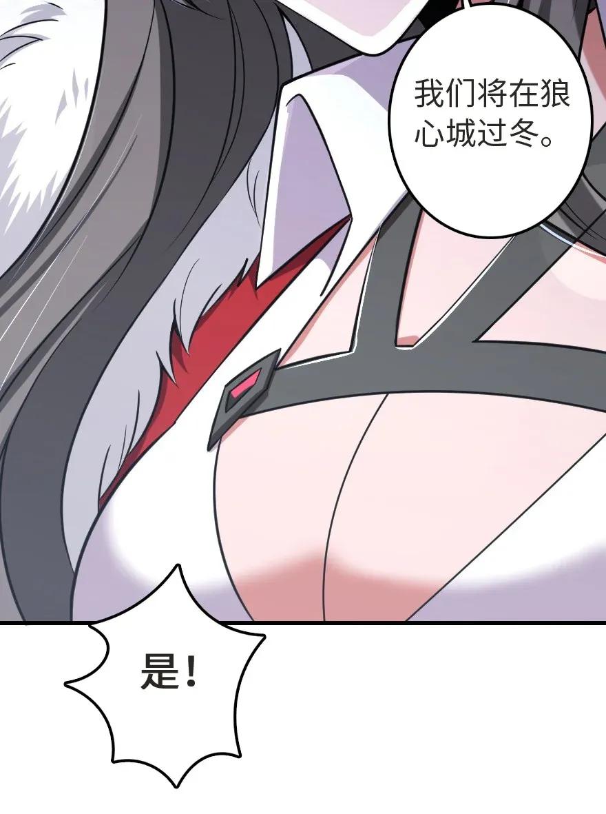 《放开那个女巫》漫画最新章节188 东风一号免费下拉式在线观看章节第【46】张图片