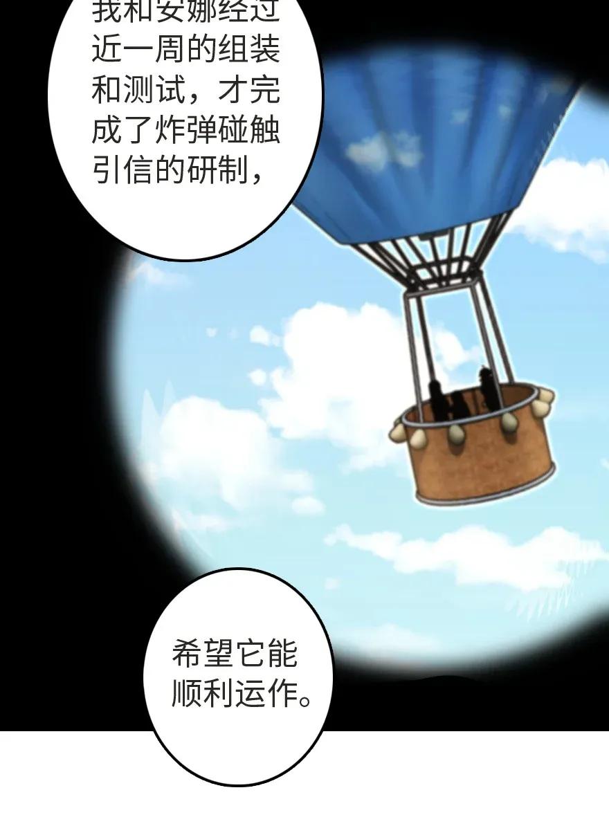 《放开那个女巫》漫画最新章节188 东风一号免费下拉式在线观看章节第【51】张图片