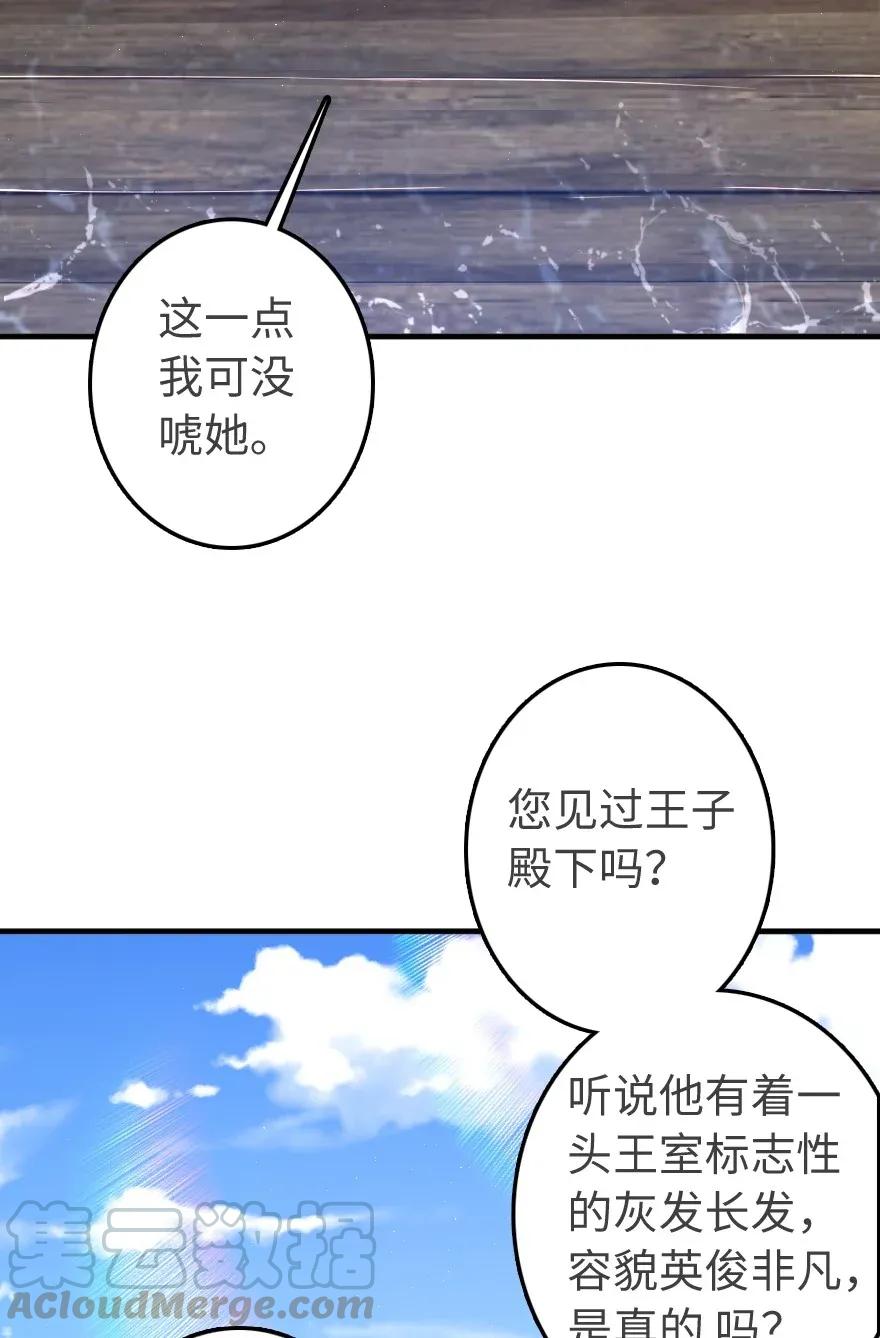 《放开那个女巫》漫画最新章节189 意外惊喜免费下拉式在线观看章节第【21】张图片