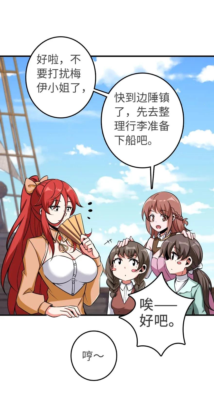 《放开那个女巫》漫画最新章节189 意外惊喜免费下拉式在线观看章节第【24】张图片