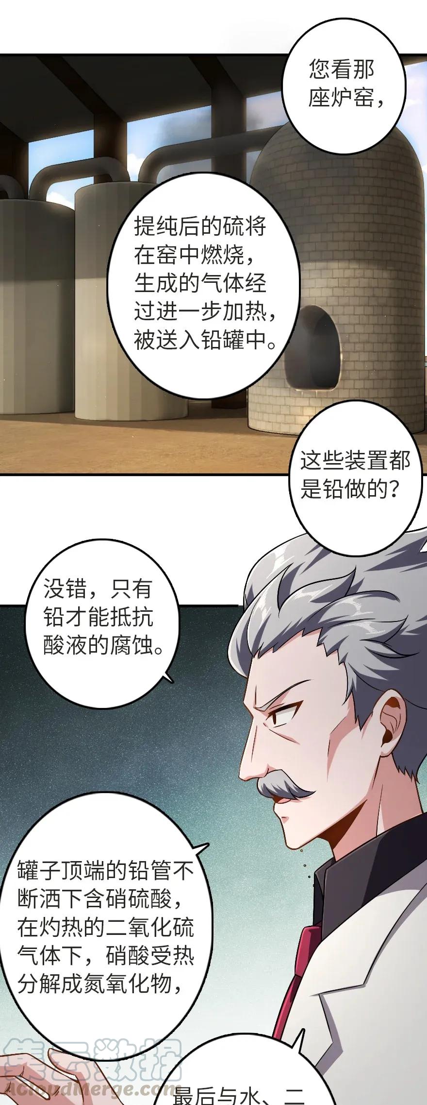 《放开那个女巫》漫画最新章节190 花园之中免费下拉式在线观看章节第【13】张图片