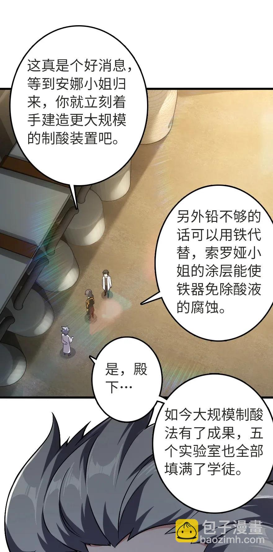 《放开那个女巫》漫画最新章节190 花园之中免费下拉式在线观看章节第【16】张图片