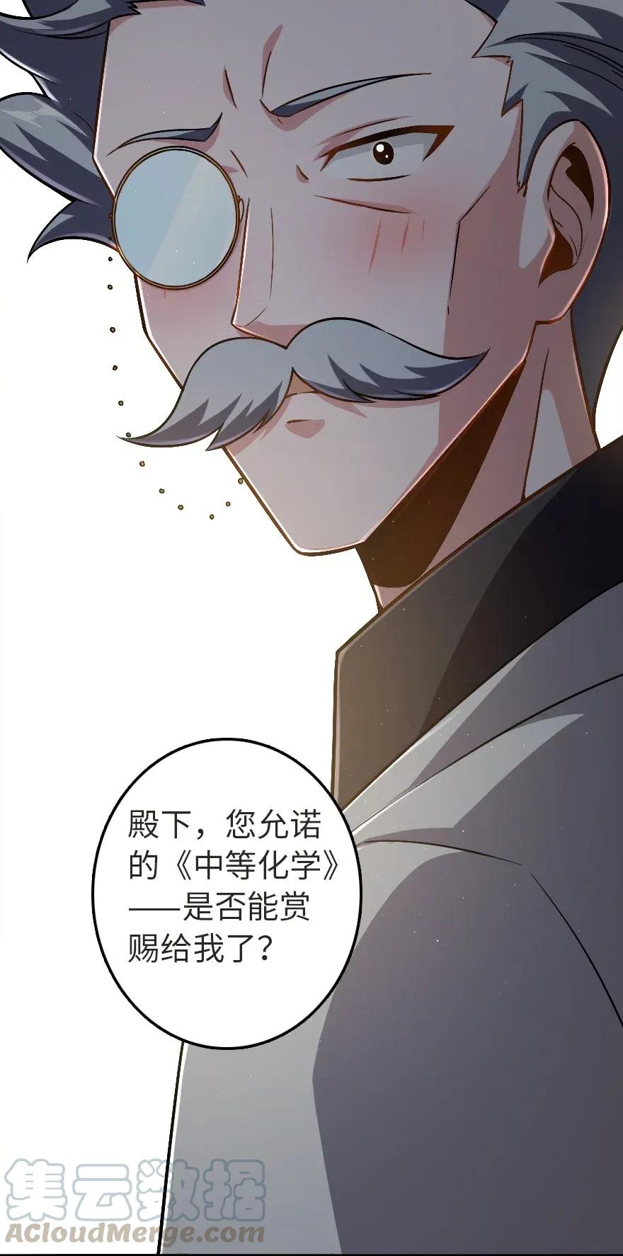 《放开那个女巫》漫画最新章节190 花园之中免费下拉式在线观看章节第【17】张图片