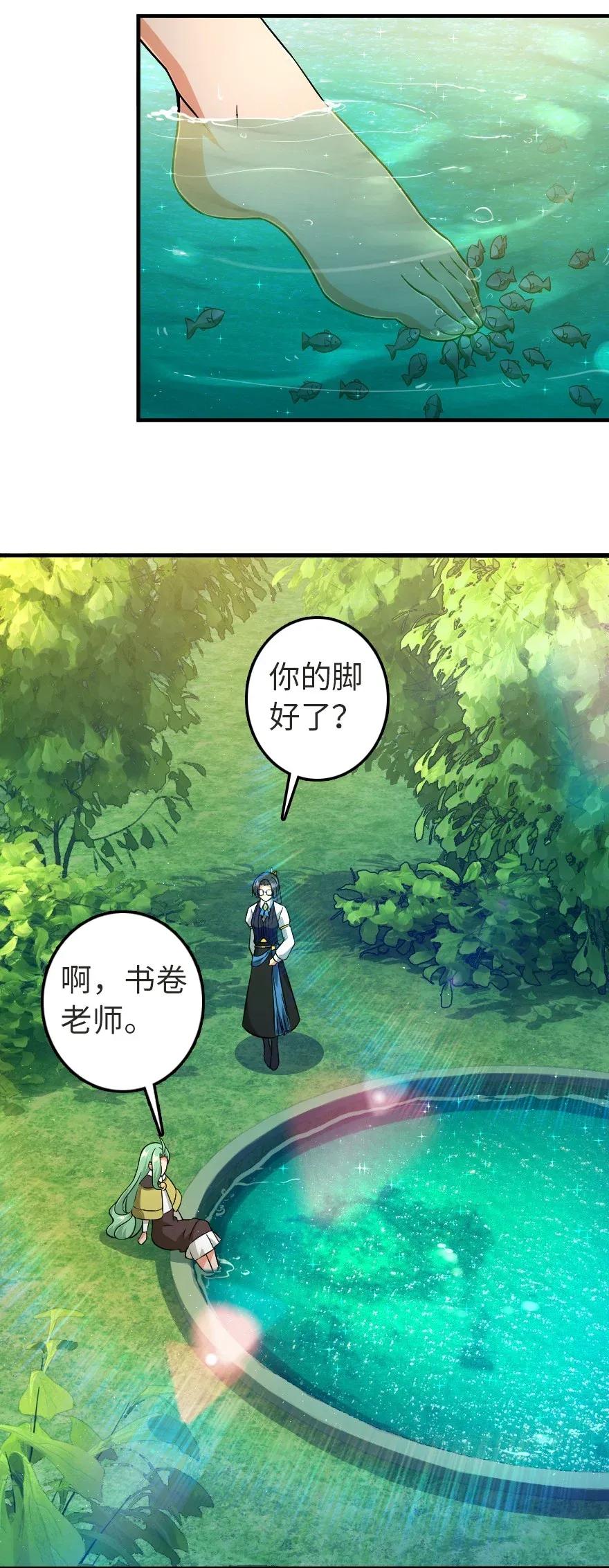 《放开那个女巫》漫画最新章节190 花园之中免费下拉式在线观看章节第【36】张图片