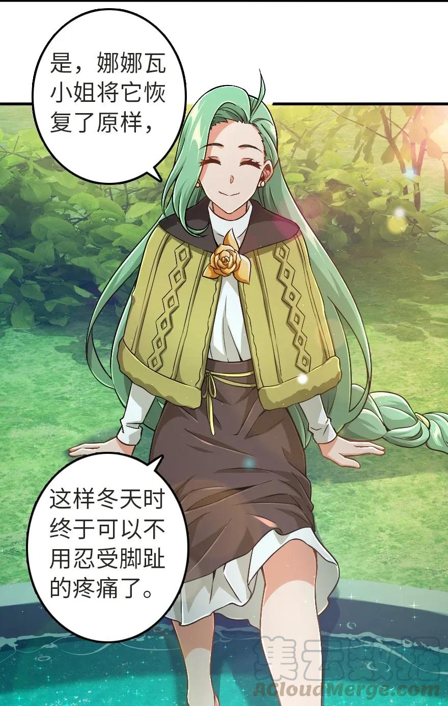 《放开那个女巫》漫画最新章节190 花园之中免费下拉式在线观看章节第【37】张图片