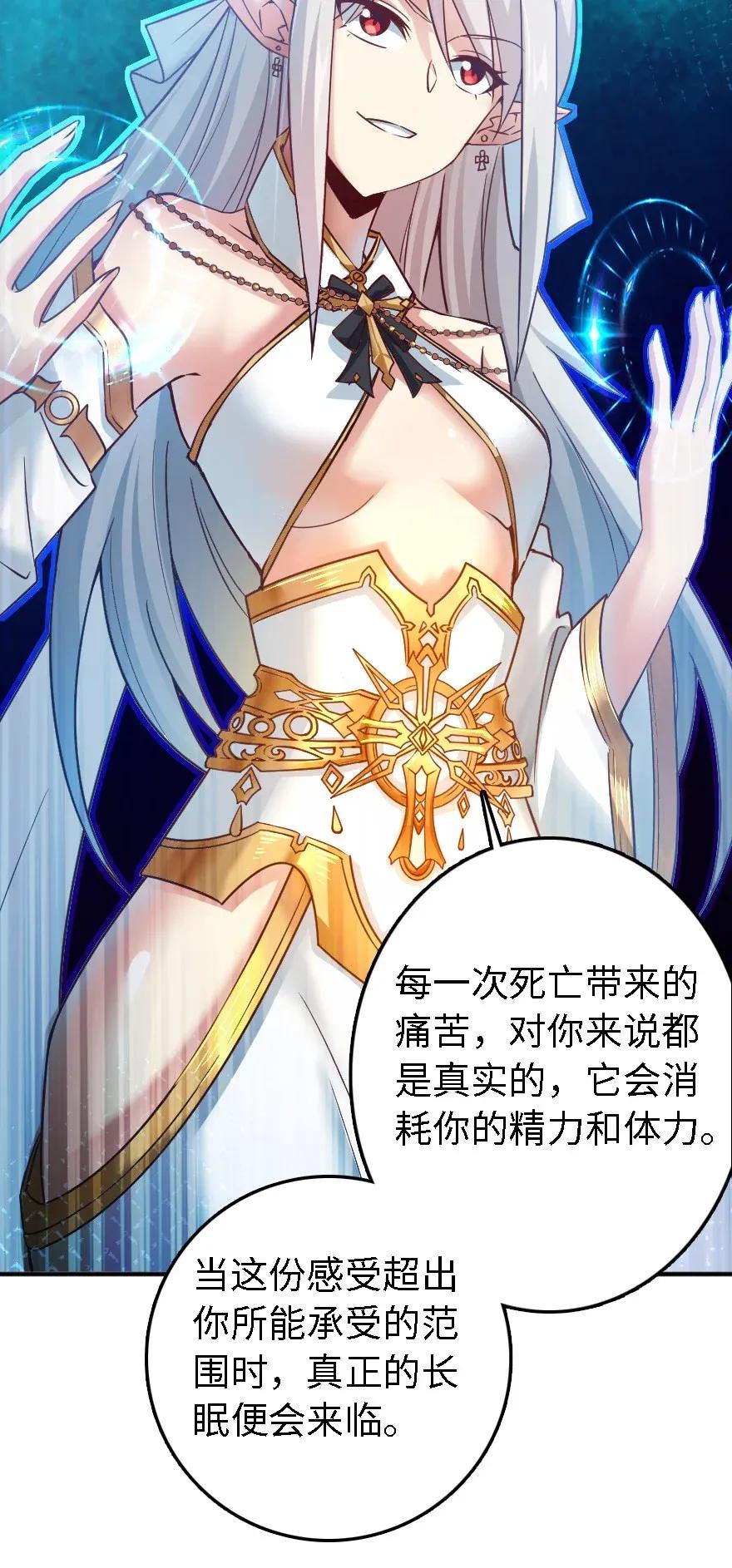 《放开那个女巫》漫画最新章节194 灵魂之战免费下拉式在线观看章节第【43】张图片