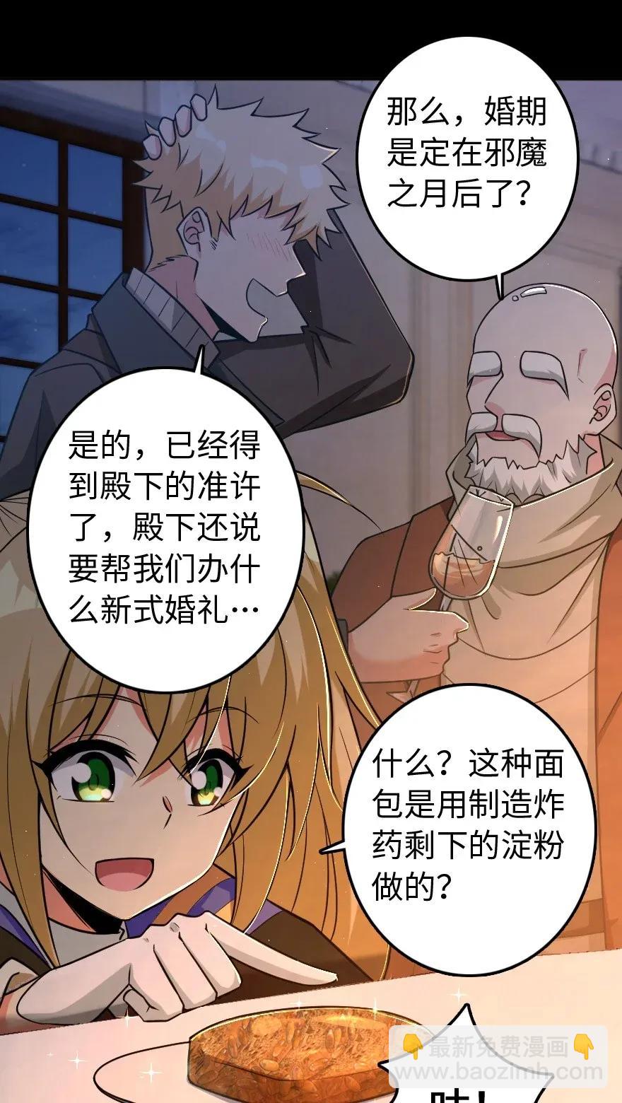 《放开那个女巫》漫画最新章节196 再探石塔免费下拉式在线观看章节第【18】张图片