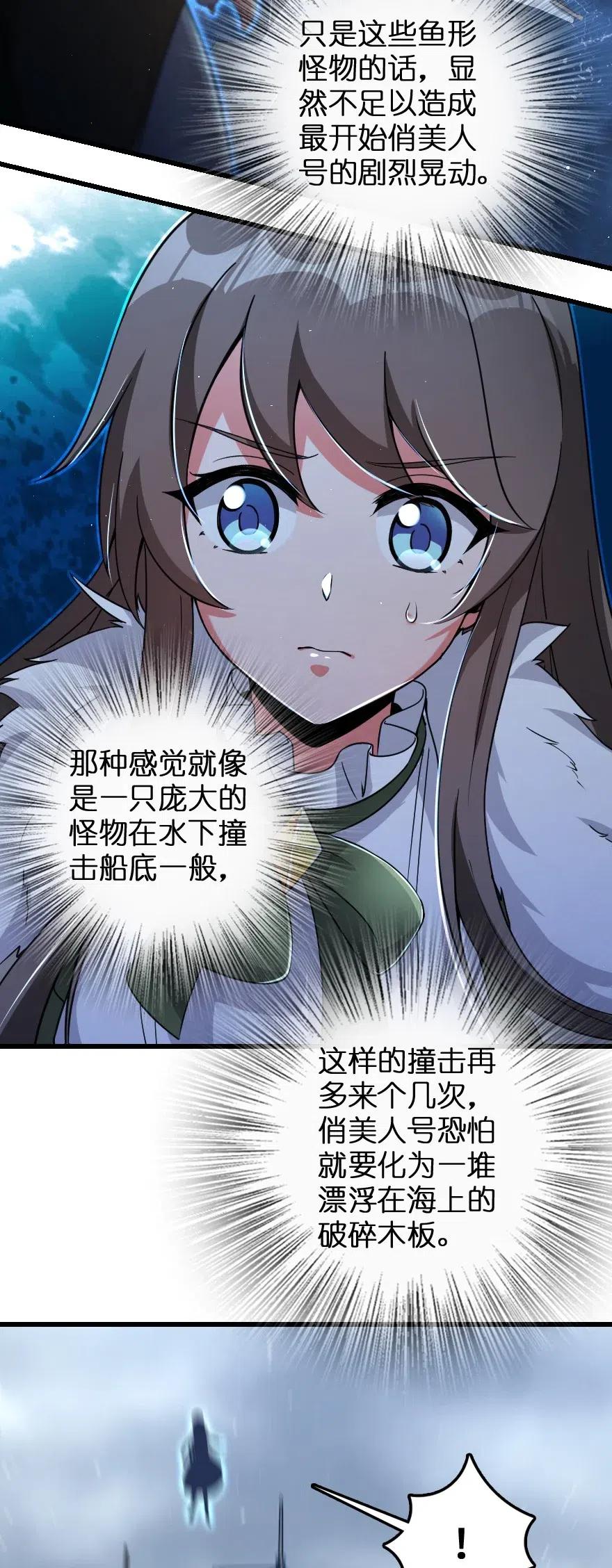 《放开那个女巫》漫画最新章节201 光芒之箭免费下拉式在线观看章节第【22】张图片