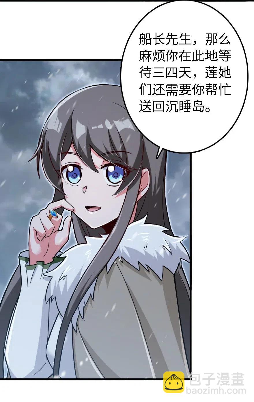 《放开那个女巫》漫画最新章节202 接触免费下拉式在线观看章节第【11】张图片