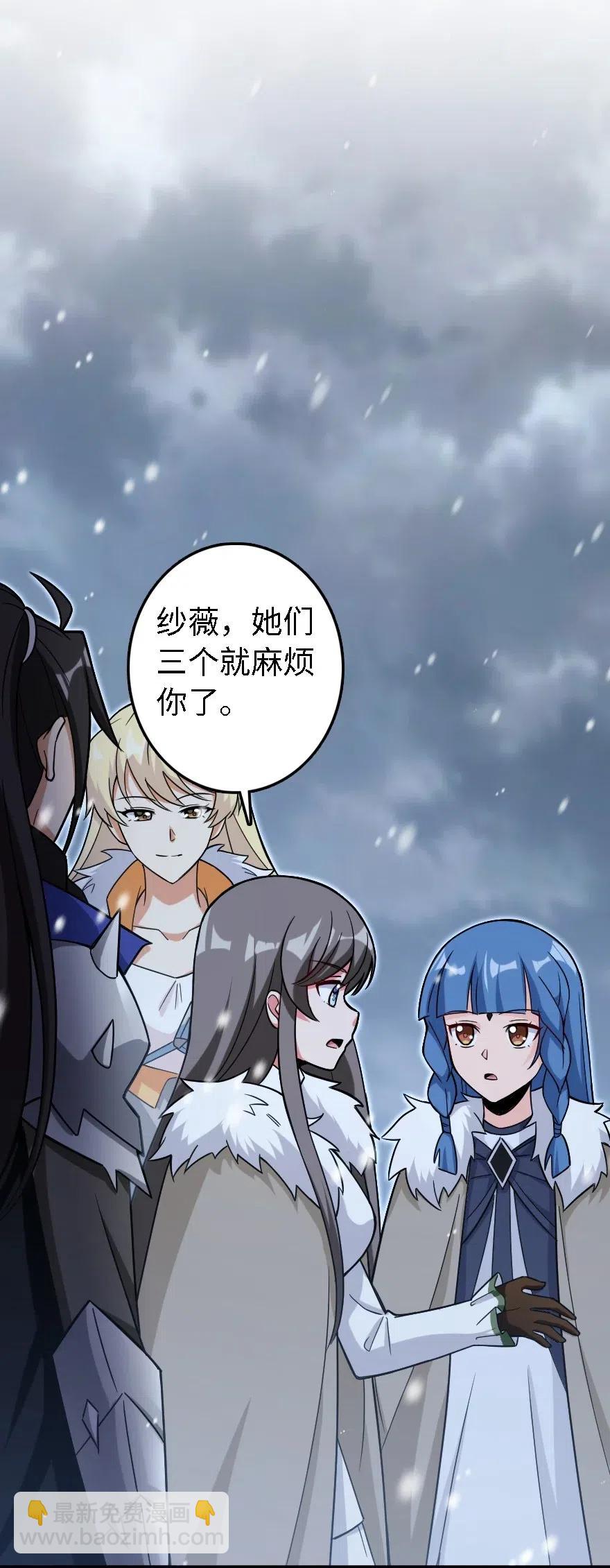 《放开那个女巫》漫画最新章节202 接触免费下拉式在线观看章节第【14】张图片