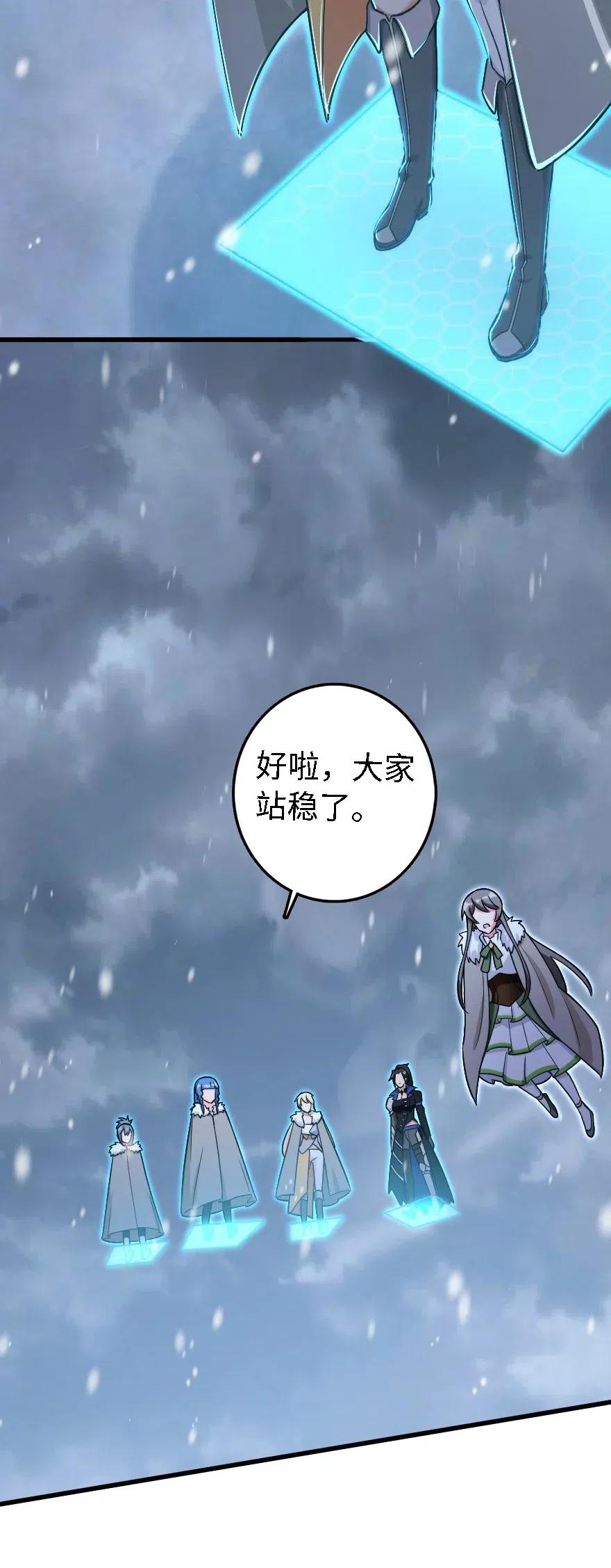 《放开那个女巫》漫画最新章节202 接触免费下拉式在线观看章节第【16】张图片