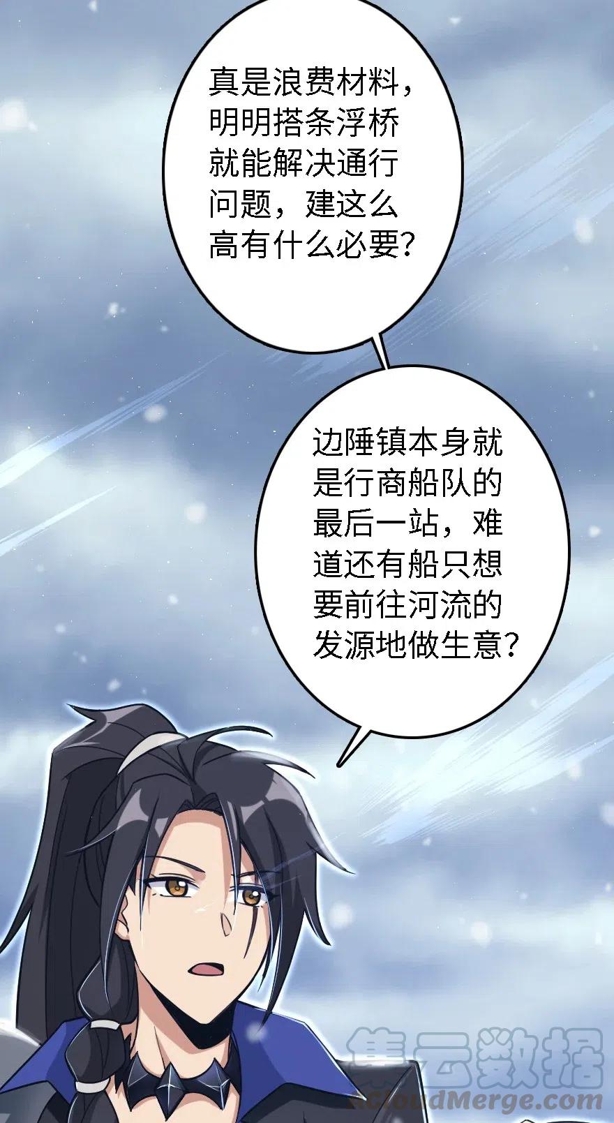 《放开那个女巫》漫画最新章节202 接触免费下拉式在线观看章节第【21】张图片