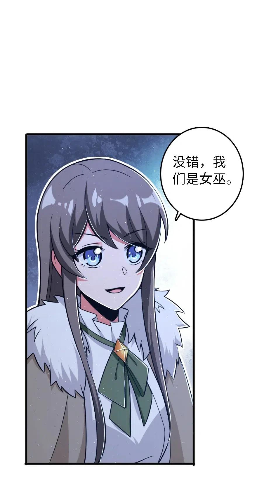 《放开那个女巫》漫画最新章节202 接触免费下拉式在线观看章节第【27】张图片